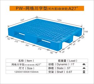 A27#網格川字型卡板