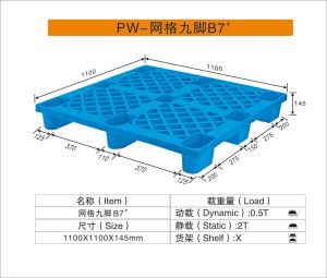 B7網格九腳型卡板